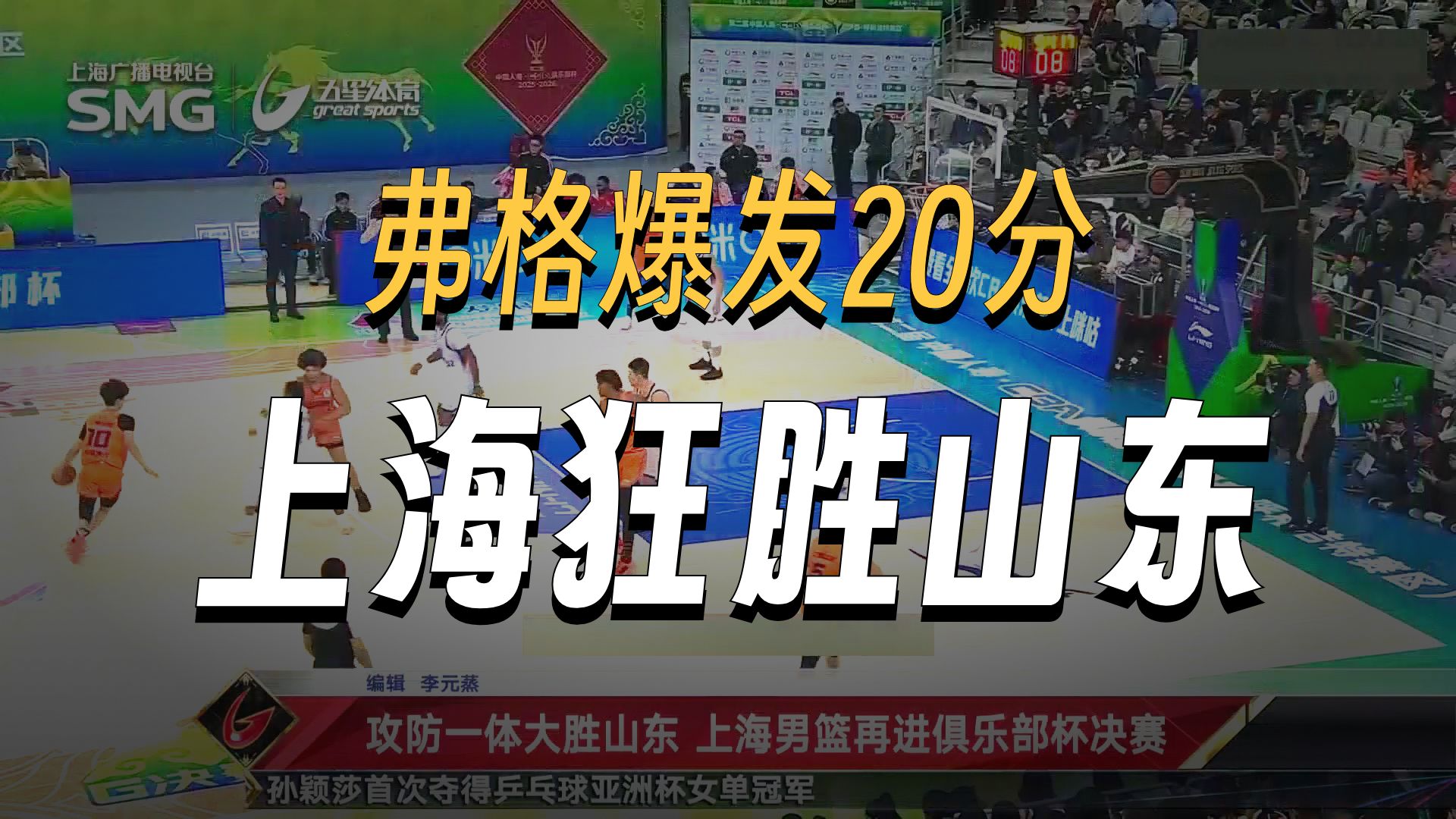 九游体育下载-关于今晚NBA季后赛焦点战，上海申花篮板制胜，球迷炸锅，球队文化再被提及的信息