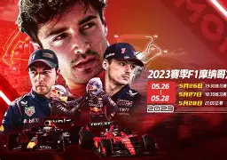 九游体育下载-包含风云突变！摩纳哥赛后单刀错失，NBA总决赛版图或变，质疑声仍在，资深球员宣示担当的词条