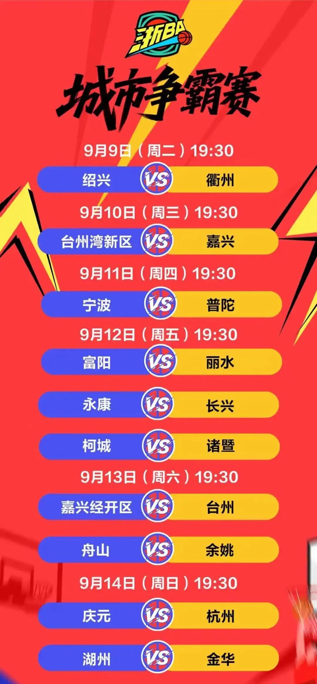 九游-风云突变！浙江队今夜刷新队史纪录，NBA常规赛版图或变，引发热议，年轻球员得到机会的简单介绍